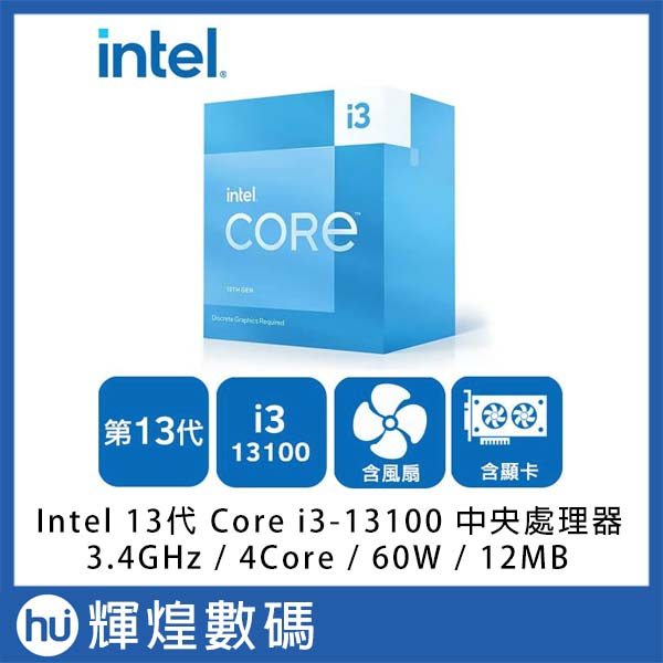 Intel 英特爾13代Core i3-13100 中央處理器CPU 台灣公司貨| 蝦皮購物