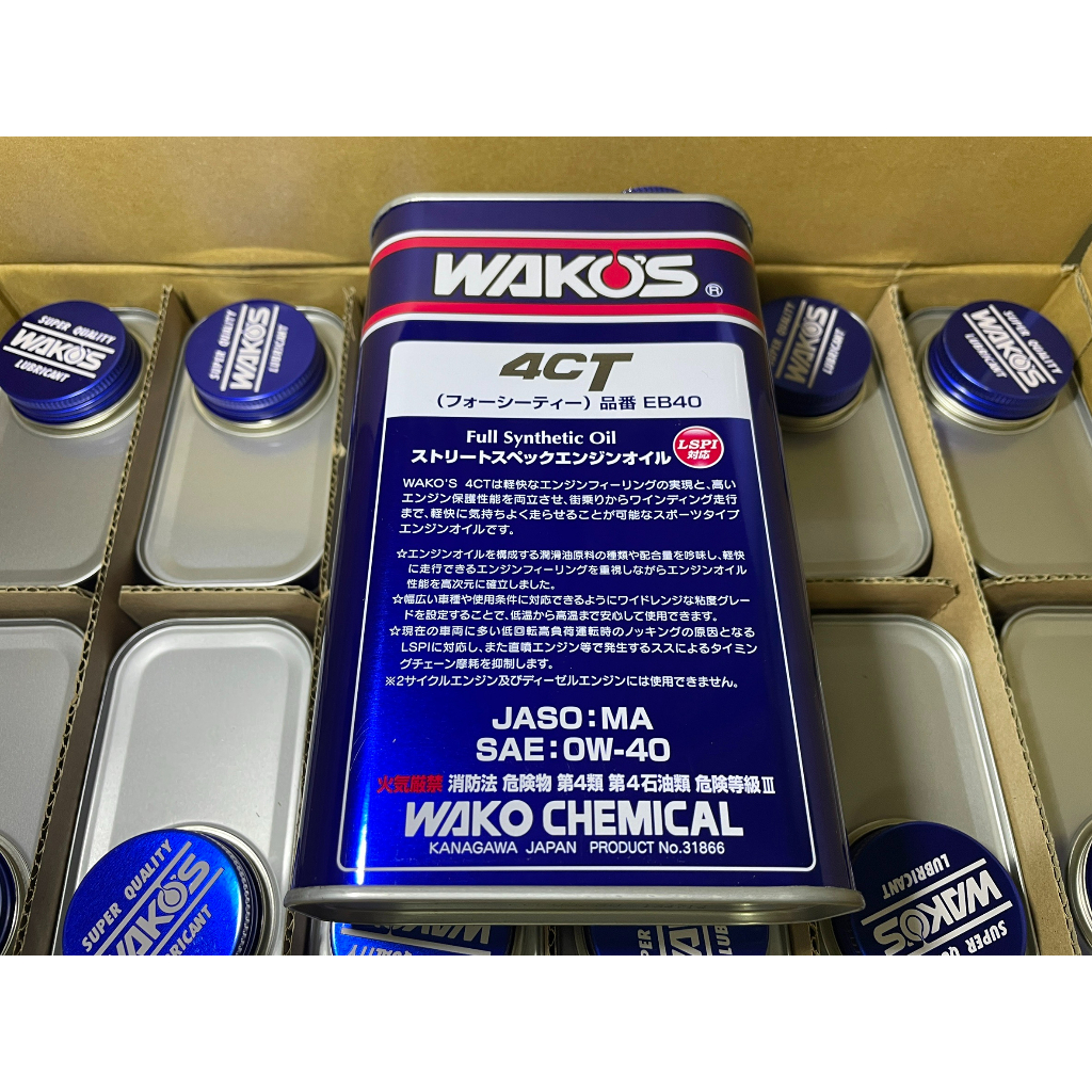 WAKO’S 4CT 0W-40 日本和光化工 頂級 全合成 機油