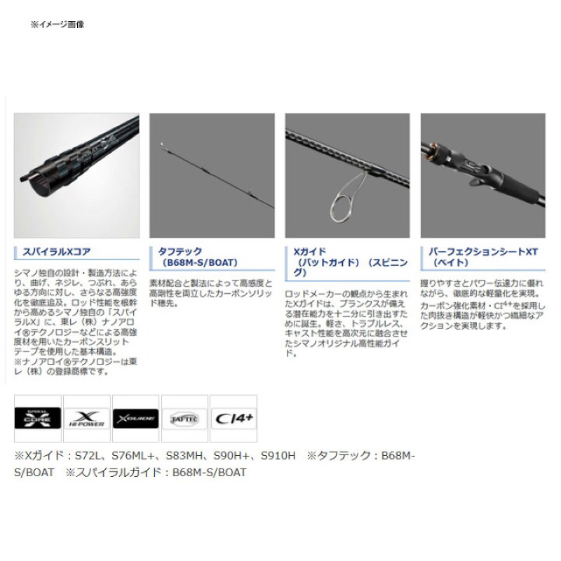 建利釣具)SHIMANO HARD ROCKER XR S76ML+（6g-24g） 海水路亞竿| 蝦皮購物