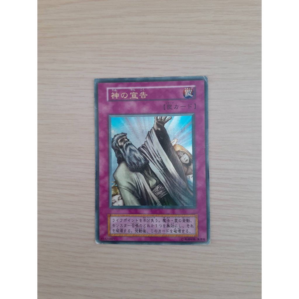 遊戲王 無標 VOL6-6 神之宣告 金亮 | 蝦皮購物