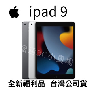 iPad 9｜優惠推薦- 蝦皮購物- 2023年11月