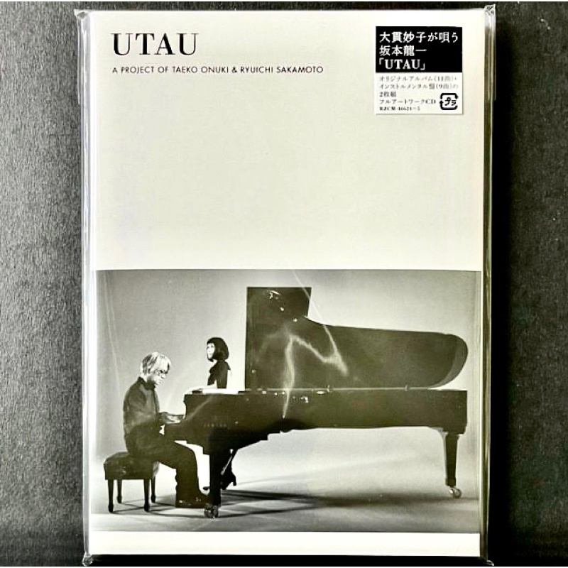 大貫妙子&坂本龍一合作經典專輯《UTAU》雙cd稀有硬盒精裝版值得收藏