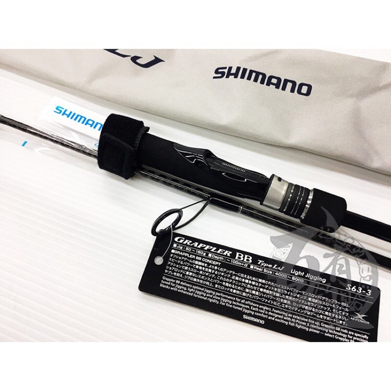 SHIMANO グラップラーbb S63-3 GRAPPLER シマノ 21 グラップラー BB タイプLJ S63-3 : つり具の