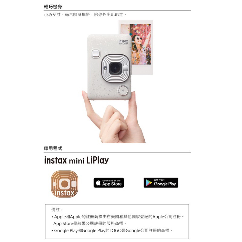 限時免運】 公司貨/岩石白🚚FUJIFILM instax mini LiPlay 馬上看相機