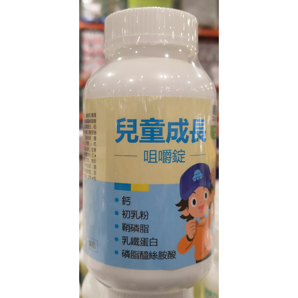 costco代購* #295690 DR.Advice 健康力兒童成長咀嚼錠牛奶風味150顆