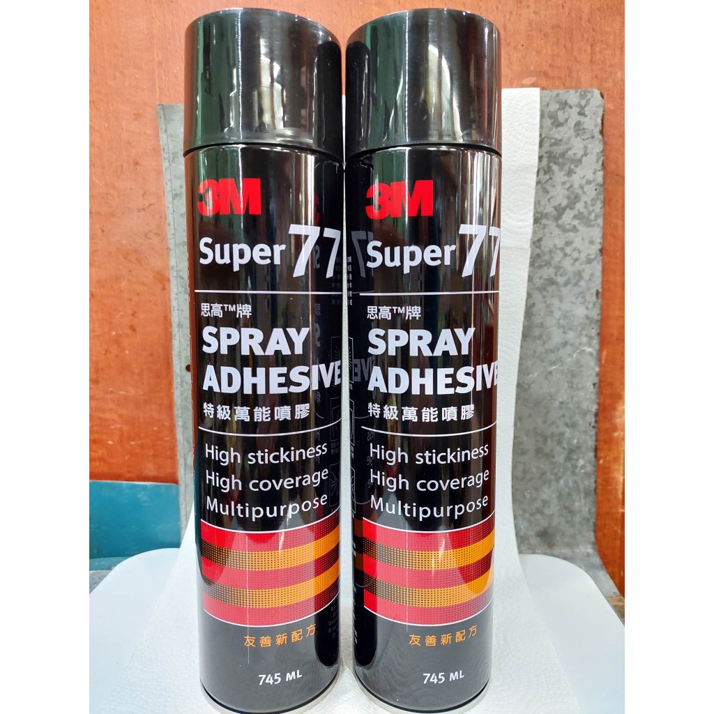 3M Scotch 77 特級萬能噴膠, 745 ml 原廠正貨 (超商取最多6瓶) | 蝦皮購物