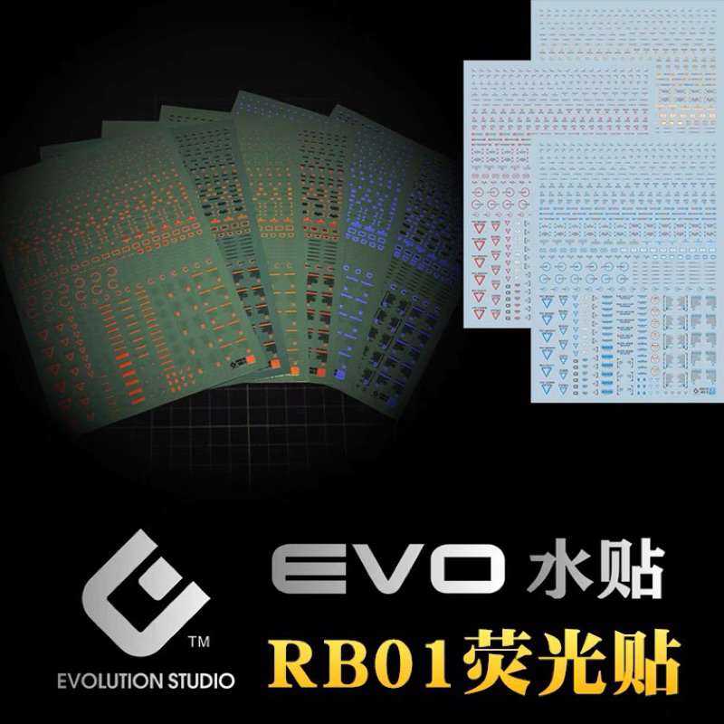 EVO RB01 RB02 1/100 1/144 通用型高精度螢光水貼 通用 水 | 蝦皮購物