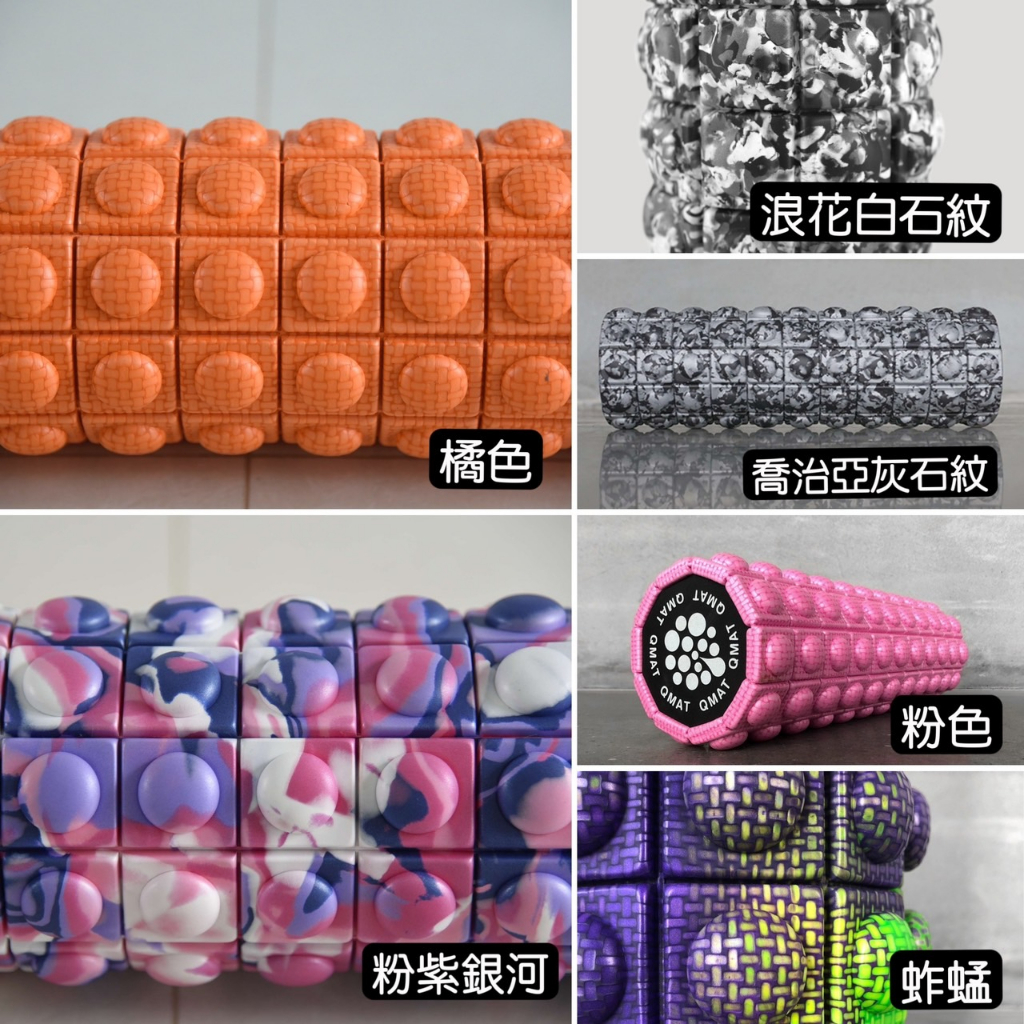 【QMAT】運動按摩滾筒 40cm -全系列｜ 台灣製 放鬆滾筒 運動滾輪 | 蝦皮購物