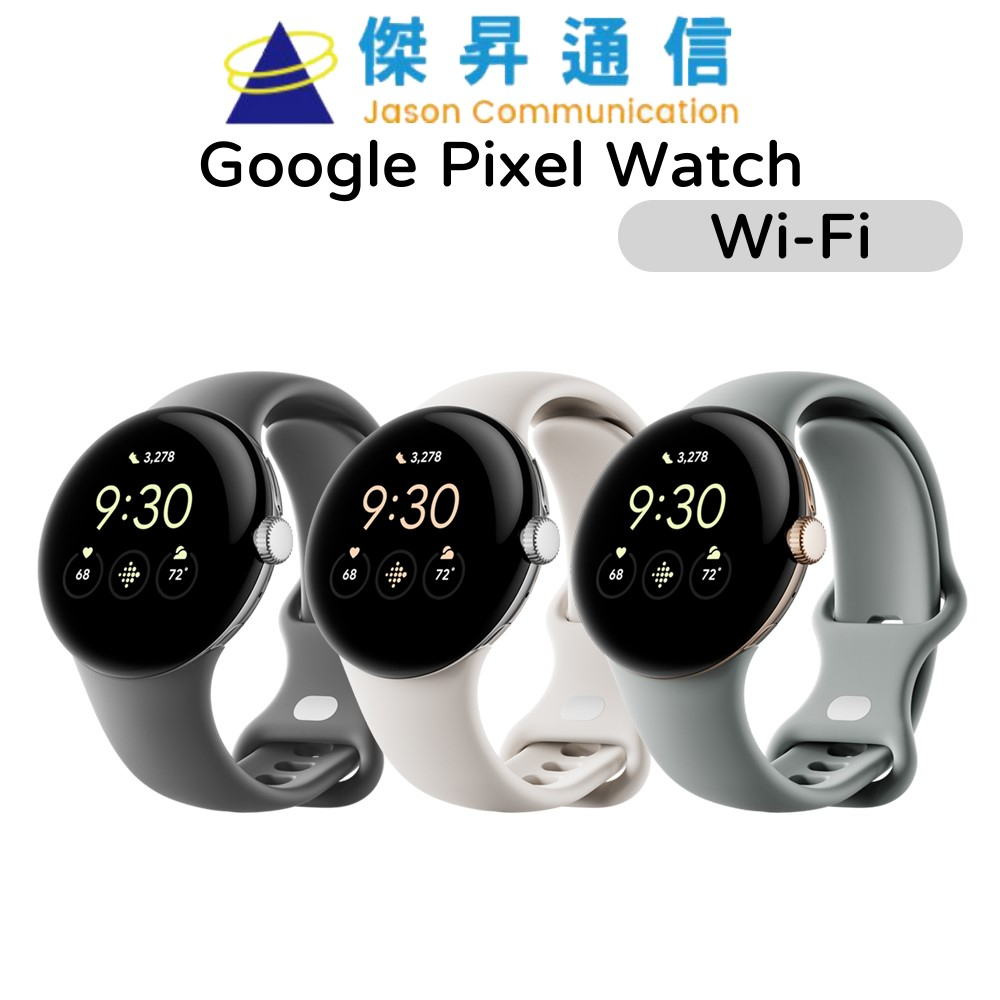 Google Pixel Watch 金屬不銹鋼智慧手錶Wi-Fi | 蝦皮購物