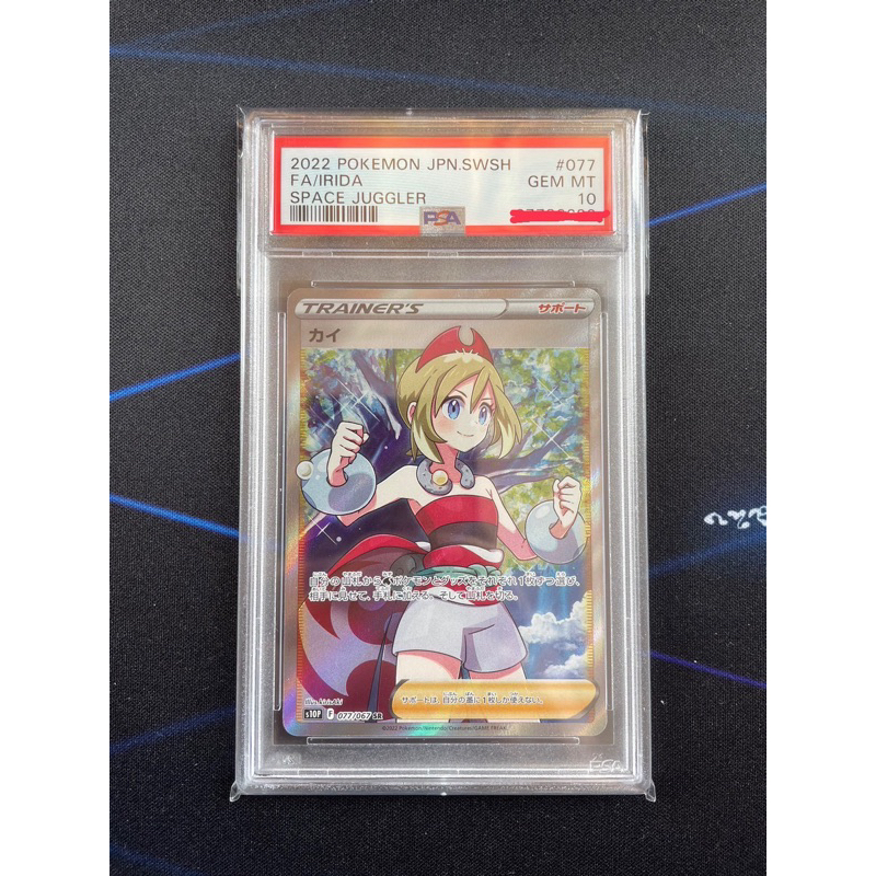 ptcg psa10 日版珠貝カイsr 精靈寶可夢| 蝦皮購物