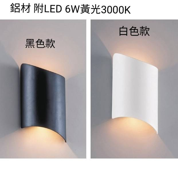 24小時出貨 4558 (整組附LED 黃光3000K)鏡檯燈-床頭燈-壁燈-化妝台燈/鋁材烤漆 | 蝦皮購物