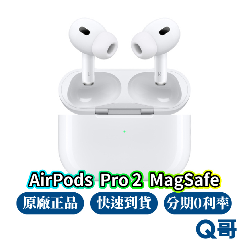 Apple Airpods Pro 2 無線充電盒現貨全新公司貨原廠保固藍芽耳機airpod