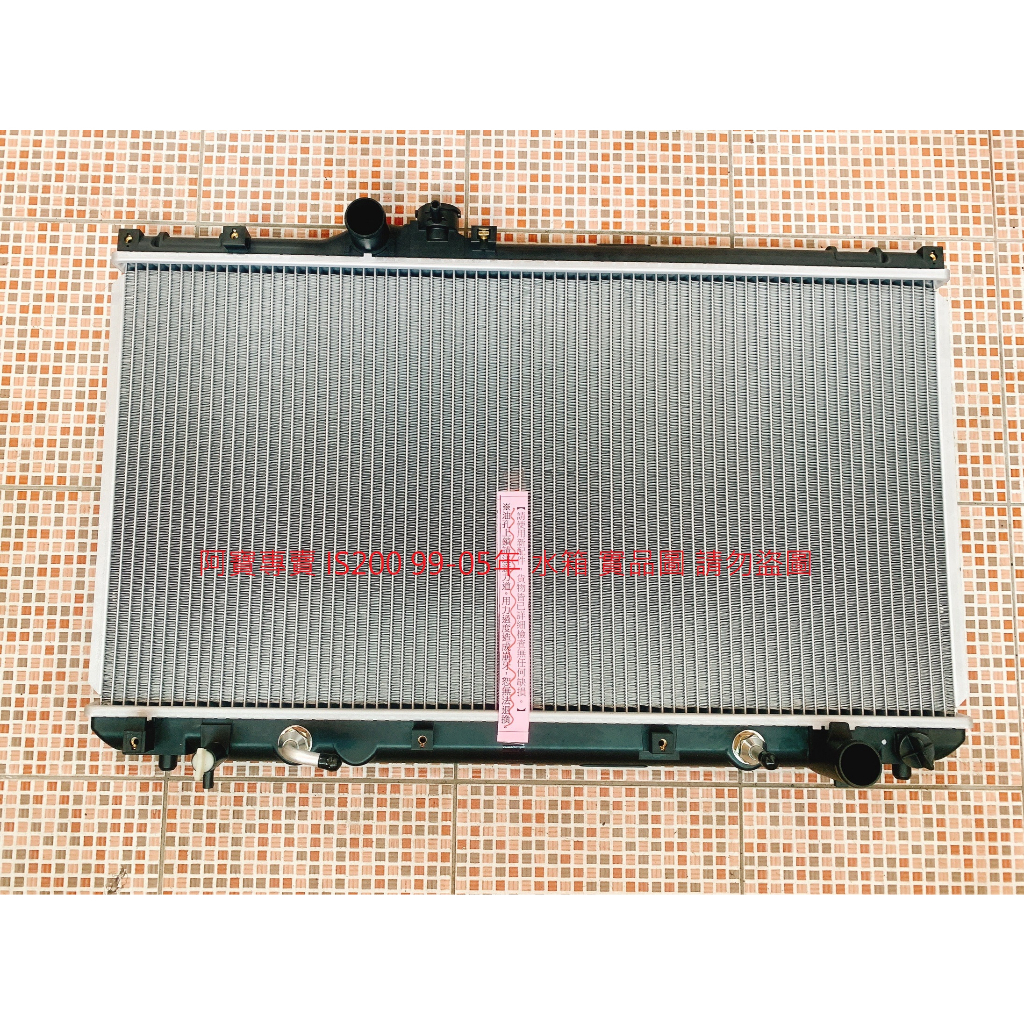LEXUS IS200 IS300 IS250 ES300 ES330 ES350 RX300 RX330 水箱 全新品 | 蝦皮購物