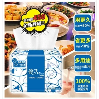 【Livi 優活】單層抽取式衛生紙 450抽x30包/一單限購一箱