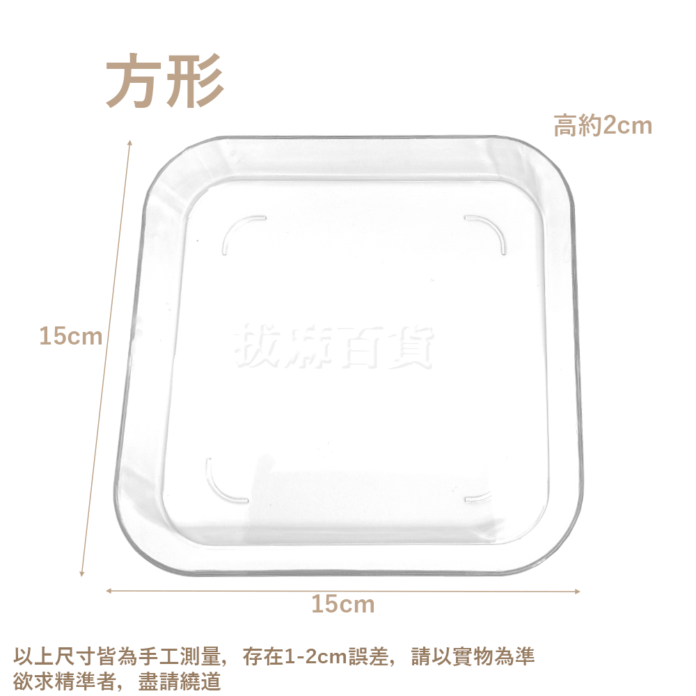 [現貨][台灣出貨]吐骨碟 塑膠碟子 小碟子 小盤子 碟子 盤子 分裝盤 寵物點心盤子 殘渣碟 透明托盤 點心盤 剝殼 | 蝦皮購物
