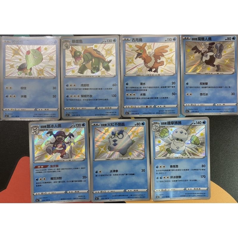寶可夢 PTCG 色違 古月鳥 伽勒爾魔牆人偶 伽勒爾踏冰人偶 伽勒爾火紅不倒翁 暴噬龜 咬咬龜 伽勒爾達摩狒狒 | 蝦皮購物