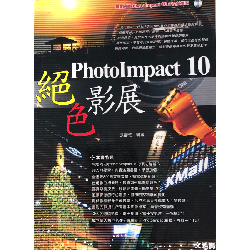 PhotoImpact｜優惠推薦 - 蝦皮購物 - 2026年8月