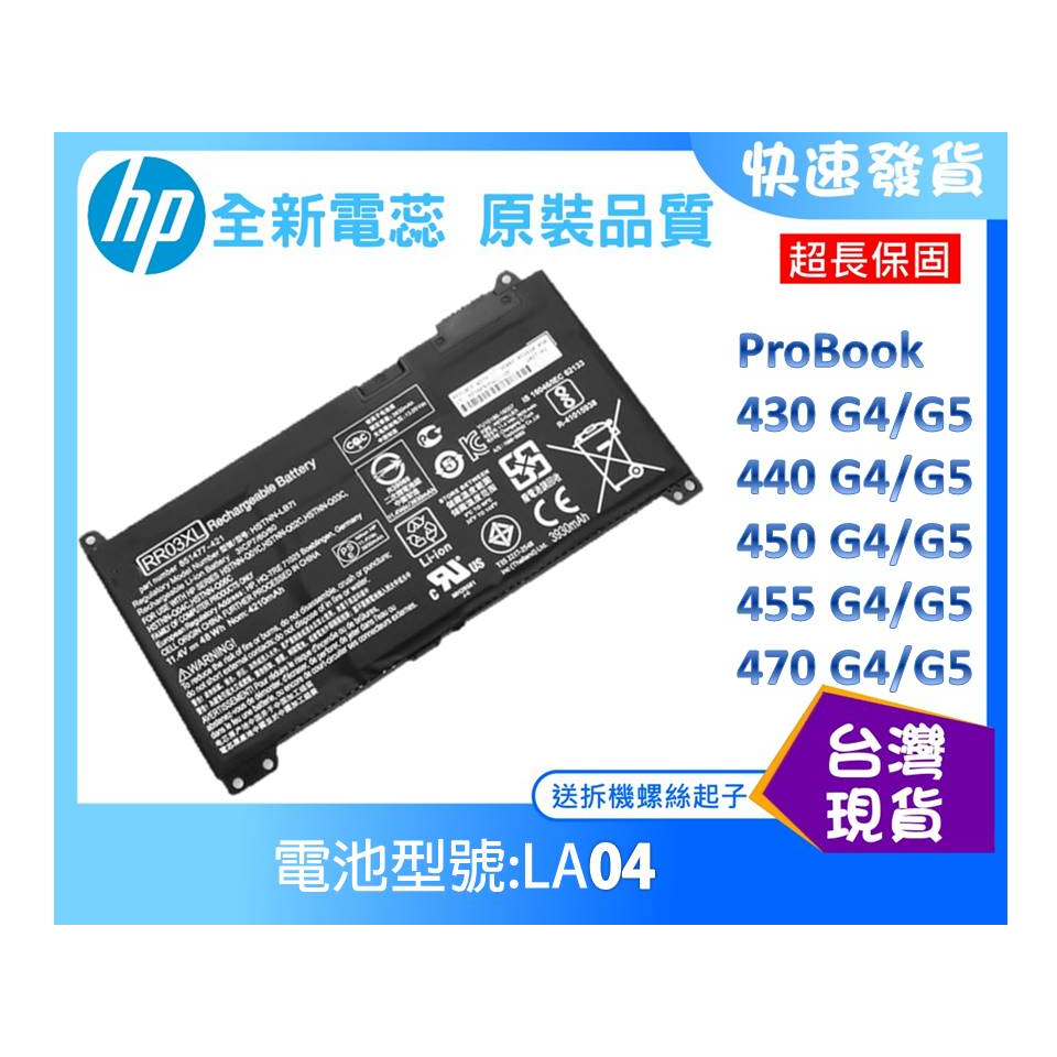 PIN LAPTOP HP PROBOOK 440 G4 (RR03XL) 48Wh (ZIN) - 6 CELL dành cho Probook 430 G4, 440 G5, 440