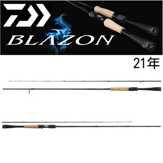 迷你釣具 DAIWA＜ 21 BLAZON 路亞竿＞一體式手把，公司貨。馬口 