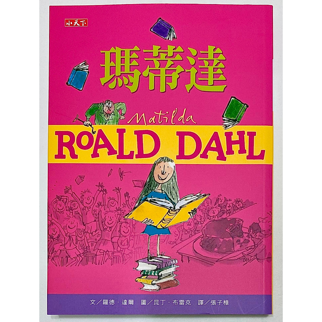 ROALD DAHL COLLECTION20冊 入荷予定商品の通販 エンタメ/ホビー | qofl.lk