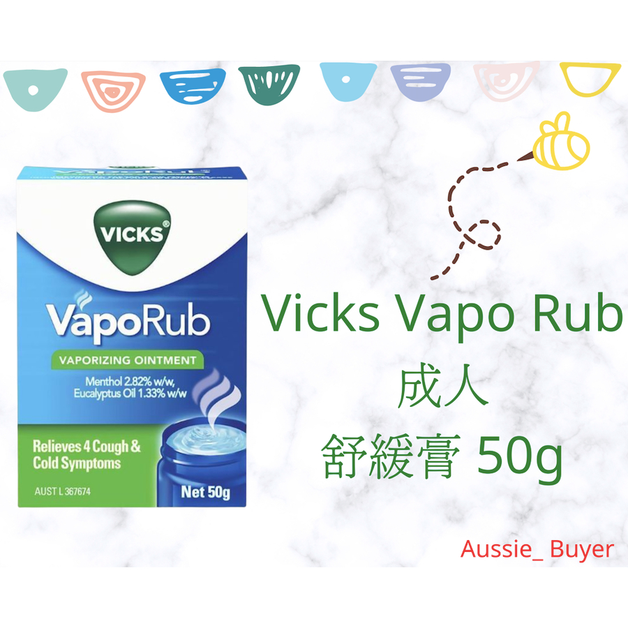 Vicks VapoRub Relieves 6 Cold Symptoms 50ml (1.69oz) 