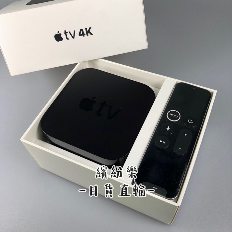 繽紛樂．🦁多媒體轉接盒｜二手Apple TV 4K (64GB) 多媒體轉接盒型號