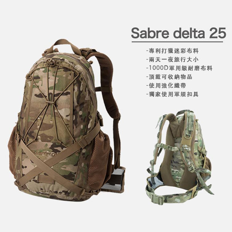 Karrimor SF Sabre Delta 25 軍規背包[多色點入選擇] | 蝦皮購物