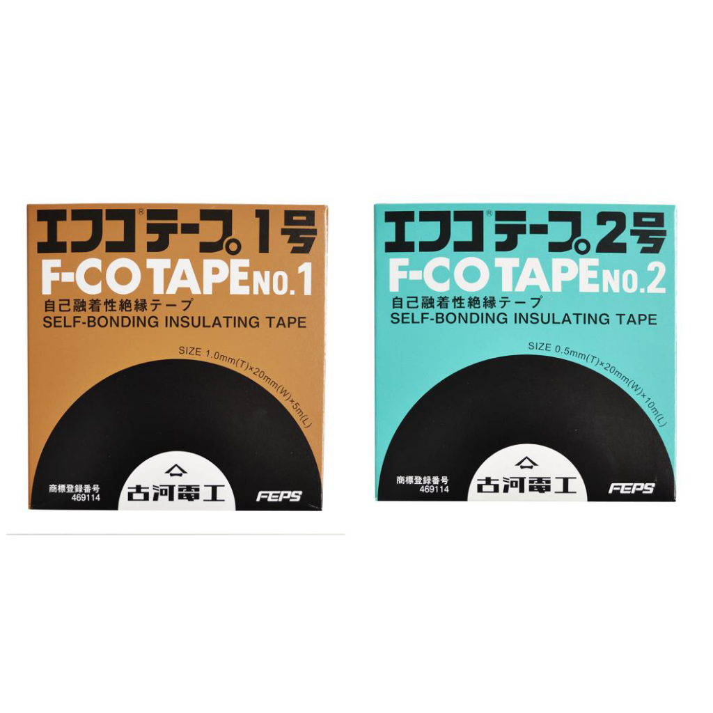 ☆星樂園☆ 古河電工F-CO TAPE NO.1 F-CO TAPE NO.2 自融性防水膠帶 高壓/防水/絕緣 日本製 | 蝦皮購物