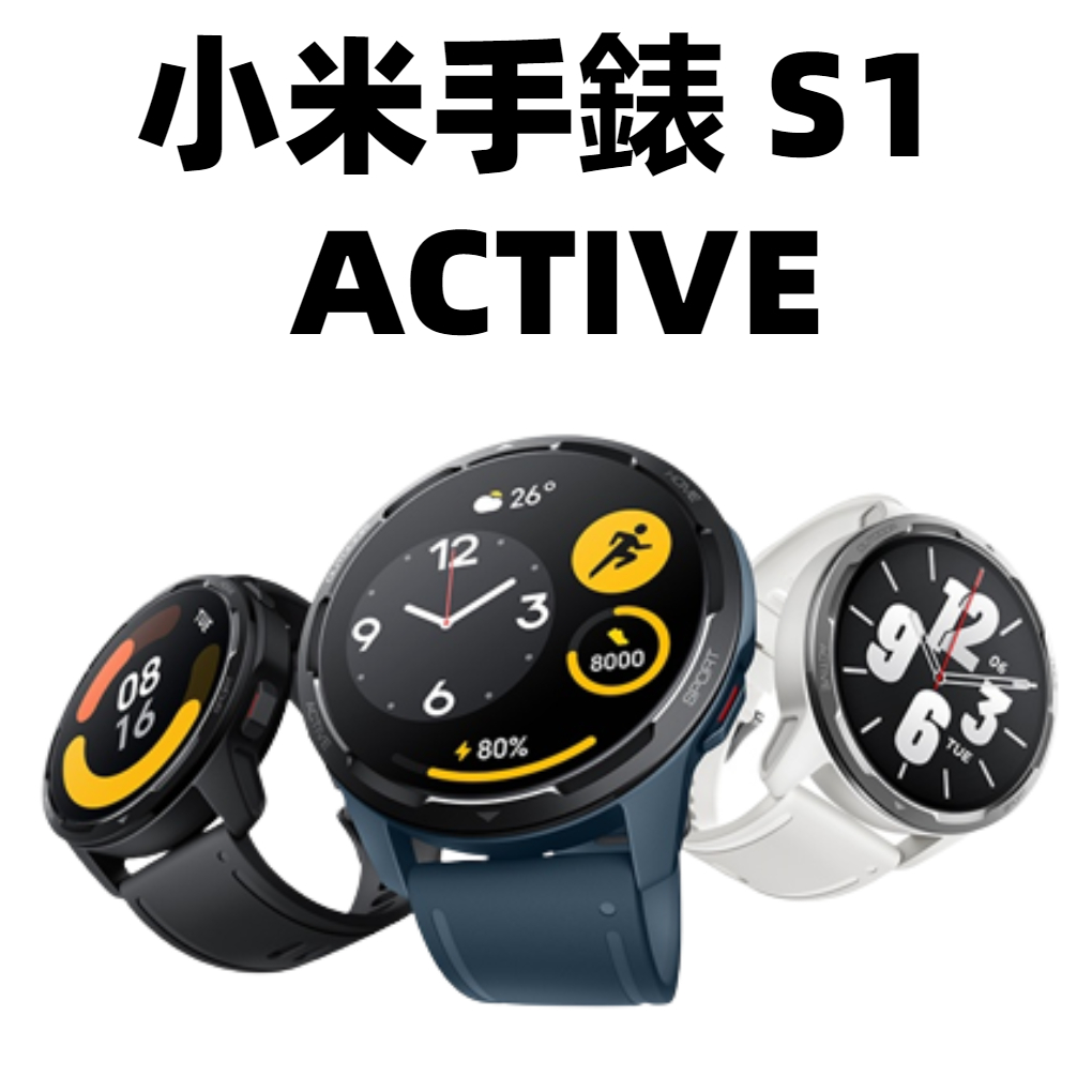 台灣公司貨】Xiaomi Watch S1 Active 小米手錶S1 運動手錶智能手錶智能