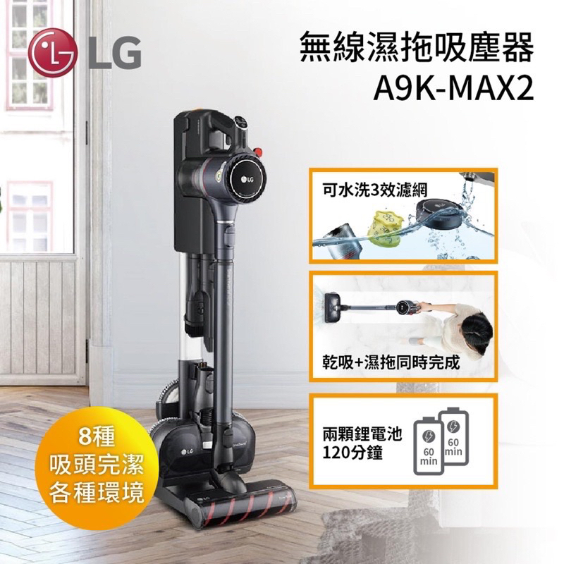 新品🔥lg樂金🔥cordzero A9 K系列wifi 濕拖無線吸塵器a9k Max2 A9k Mop 蝦皮購物