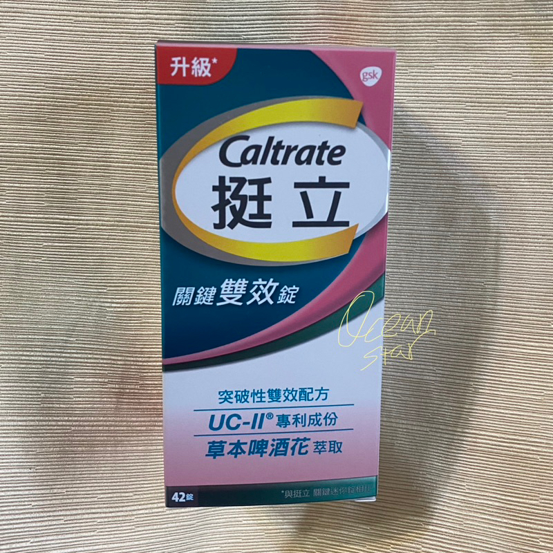 挺立 Caltrate UCII 關鍵雙效錠 42錠/瓶 UCII+草本啤酒花 | 蝦皮購物