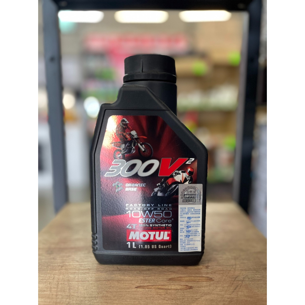 永康加士達機油量販* 魔特MOTUL 300V2 公司貨4T 10W-50 賽用全合成酯類