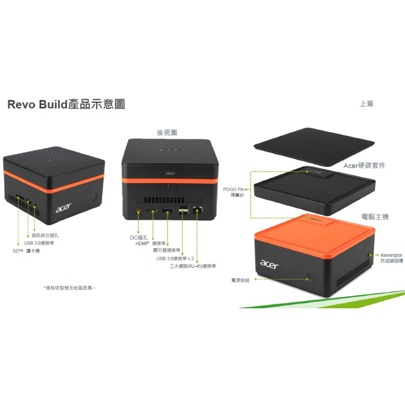 ACER 宏碁Revo Build模組化迷你電腦+1TB硬碟+喇叭Mini PC M1-601 ACER 宏碁Revo Build模組化迷你電腦+1TB硬碟+喇叭Mini PC M1-601