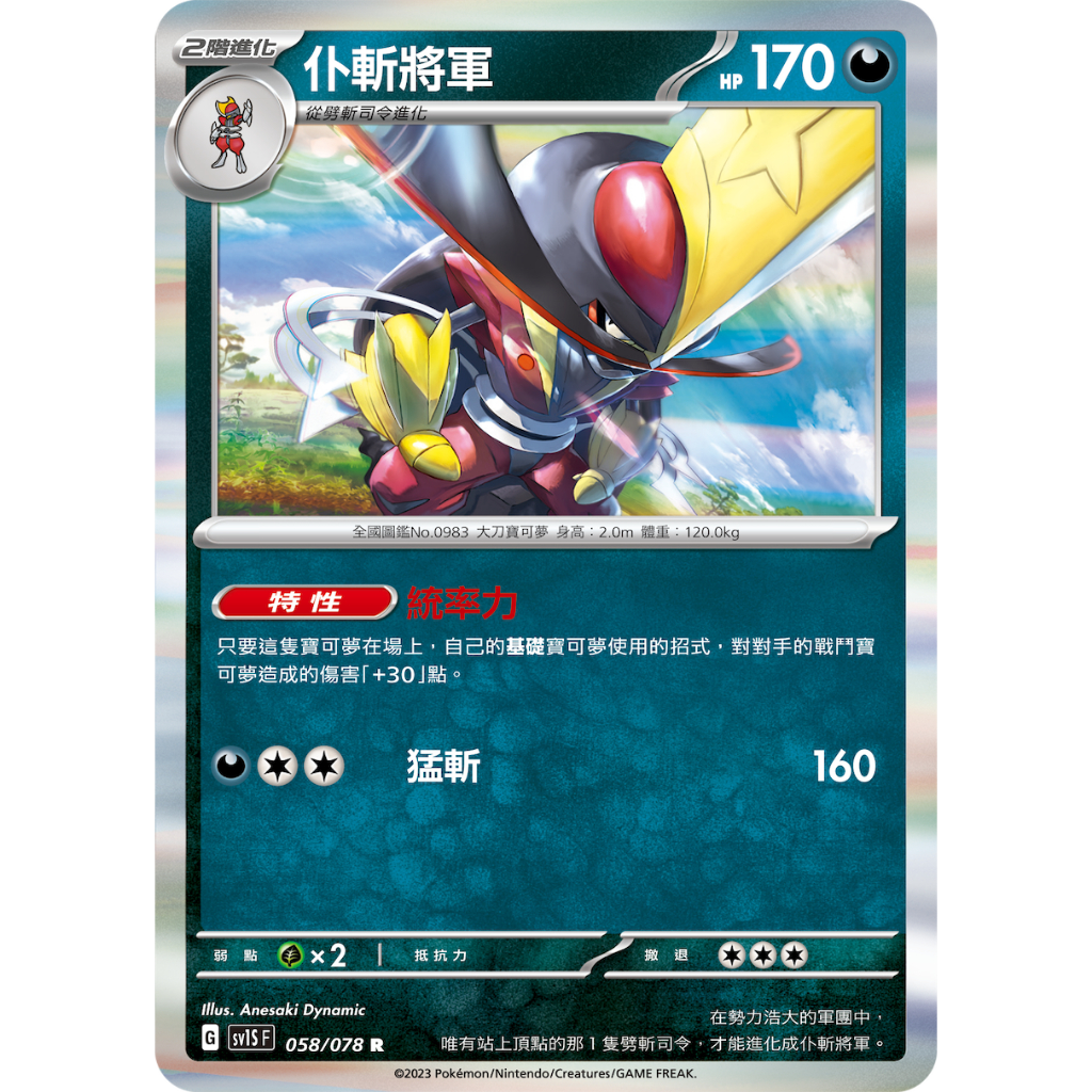 單人將軍 SOUL OF CHOGOKIN GX-111 GREAT MAZINGER KAKUMEI SHINKA