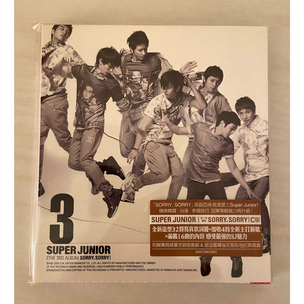 全新未拆封SUPER JUNIOR/〈SORRY, SORRY〉第3張正規專輯(台壓A版、B版