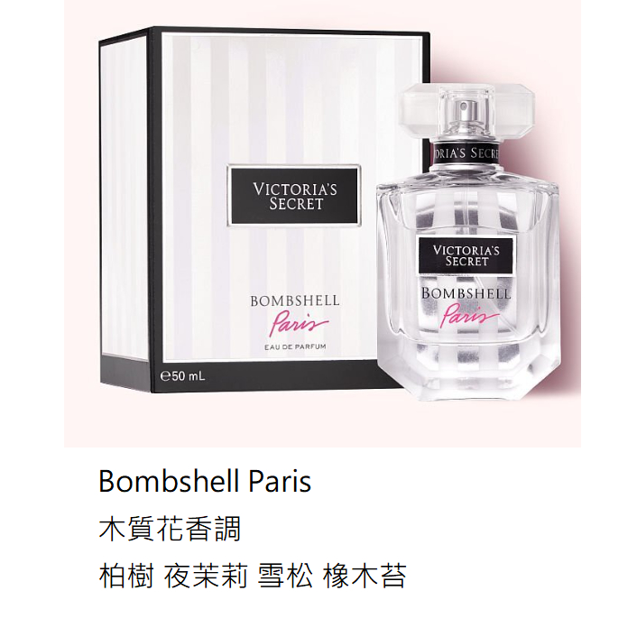 Victoria's Secret 維多利亞的秘密Bombshell 經典款香水50ml fragrance