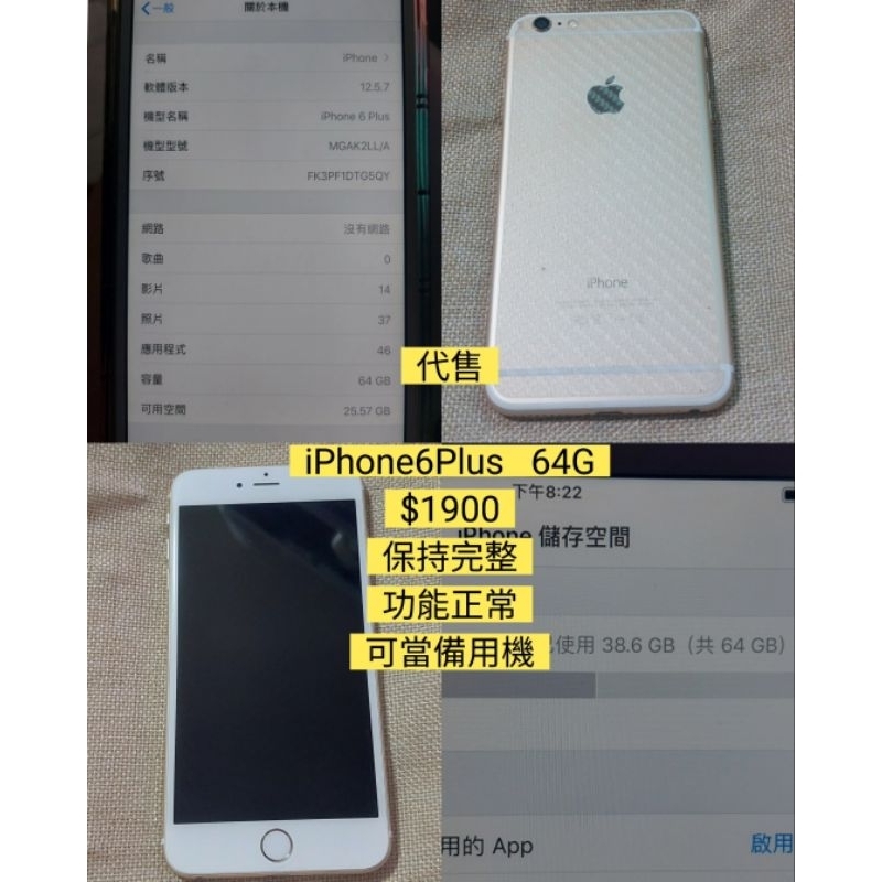 iPhone6Plus 64G | 蝦皮購物