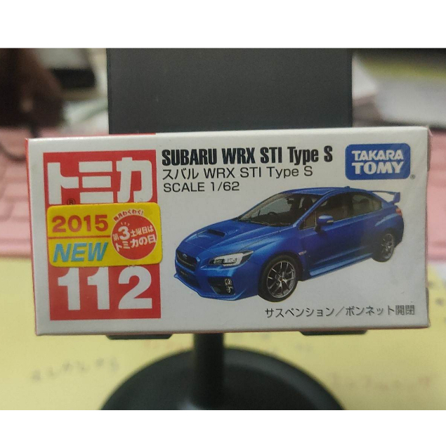 Tomica 2015 hot sale