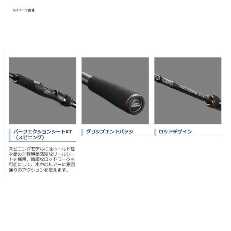 建利釣具)SHIMANO HARD ROCKER XR S76ML+（6g-24g） 海水路亞竿| 蝦皮購物