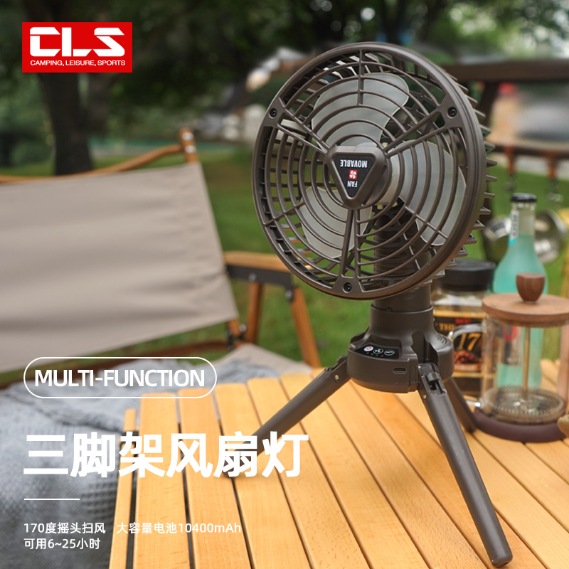 高階大滿配 露營必備⭐️cls高階充電型電風扇 有燈光可旋轉 戶外風扇野營通用 電風扇 | 蝦皮購物