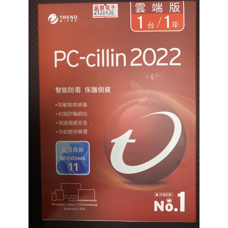 pc-cillin 2022 雲端版 一台一年 #防毒軟體#電腦 | 蝦皮購物
