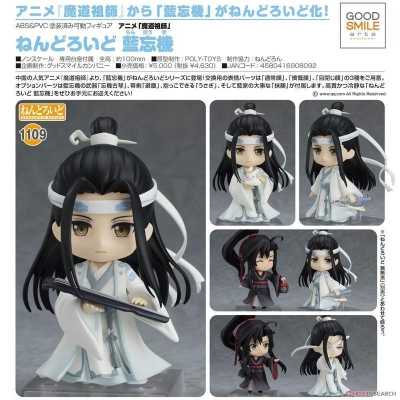 魏無羡藍忘機沈清秋洛冰河黏土人gsc 模型穿書自救指南人渣反派自救系统