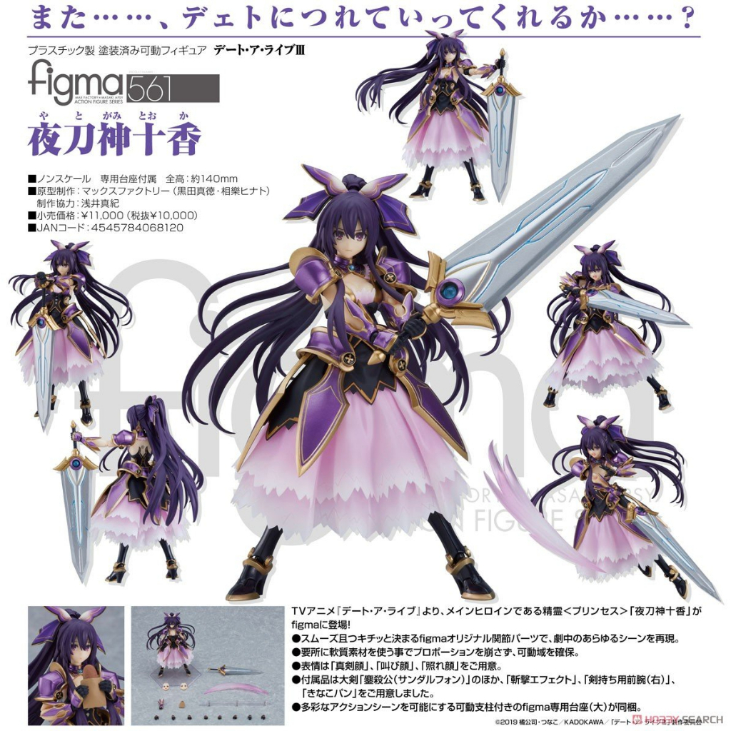 figma 夜刀神十香 561 61HaK3KuUeL._UF350,350_QL50_.jpg