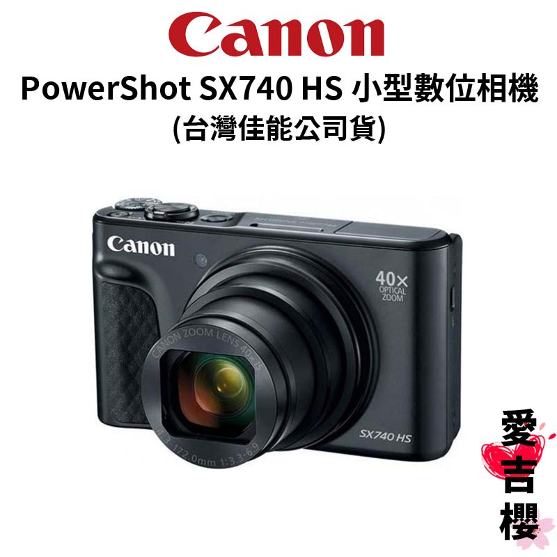 Canon佳能SX730 HS 相機｜優惠推薦- 蝦皮購物- 2023年11月
