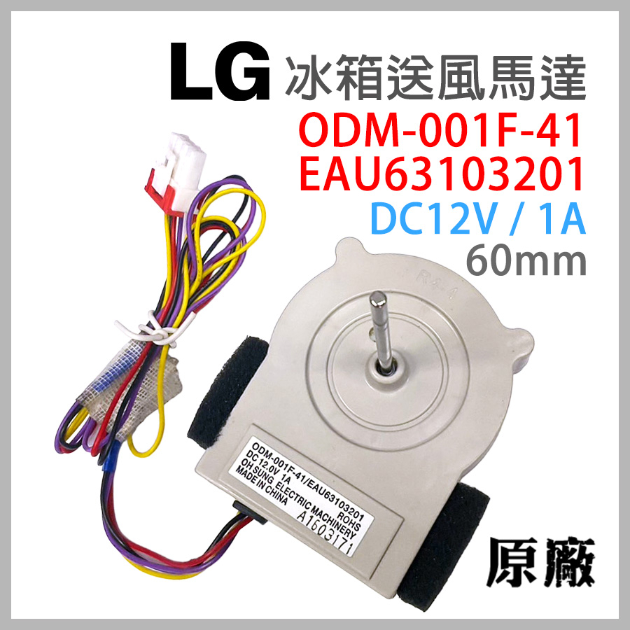 Amazon.com: LEYEYDOJX EAU63923601 ODM-001F-4A Refrigerator