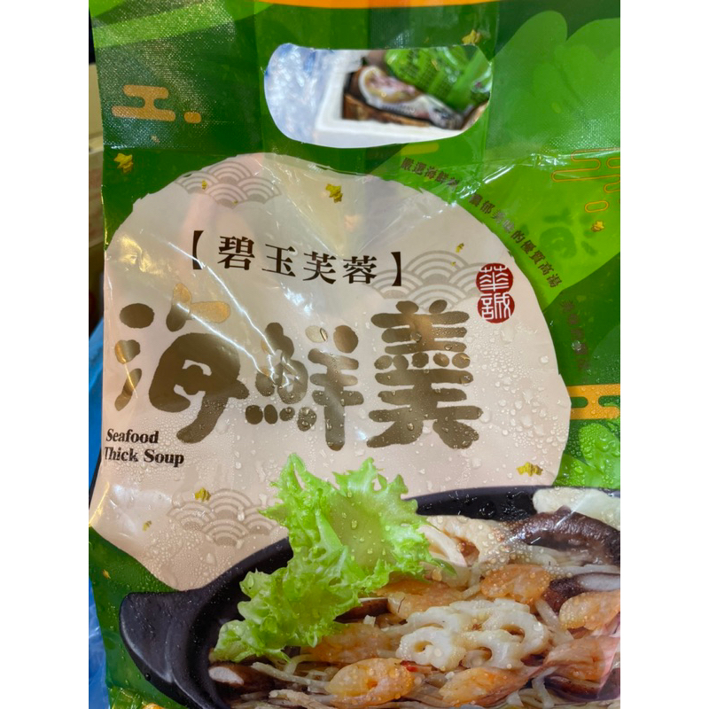 饕客食品」海鮮羹/碧玉芙蓉海鮮羹(可7-11店取)/芙蓉海鮮羹/加熱