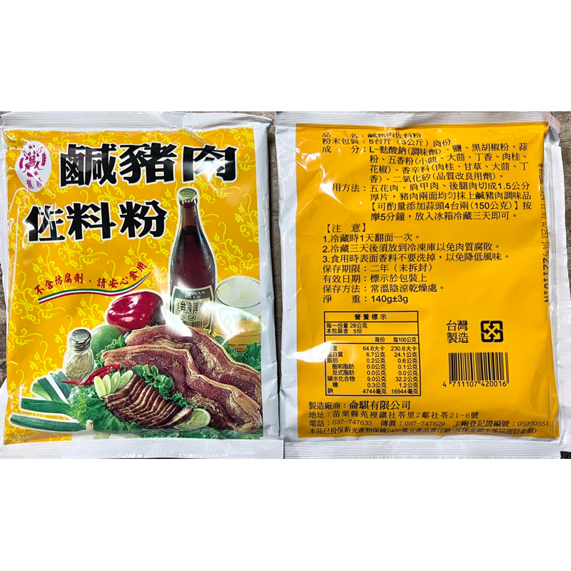 龍鼎鹹豬肉佐料粉 140g 龍鼎#鹹豬肉粉 | 蝦皮購物