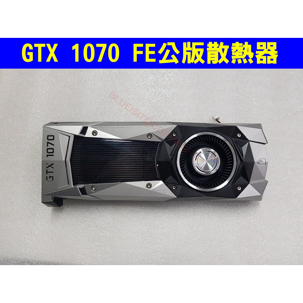 GeForce GTX 1070 1080 FE公版散熱器 蝦皮購物