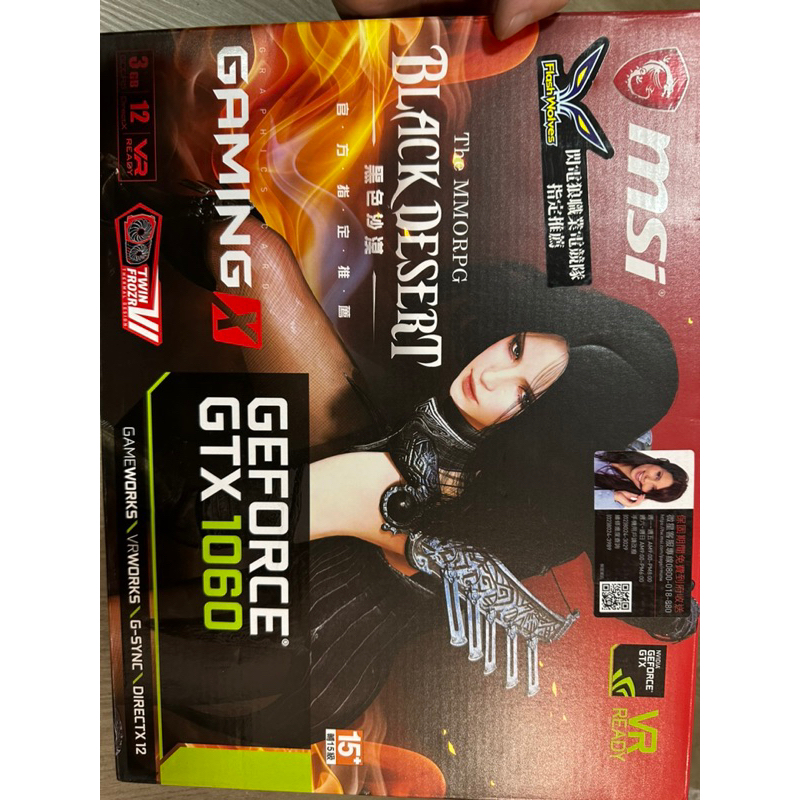 微星 1060 6g Msi Gtx 1060 Gaming X 6g 紅龍 完整盒裝 遊戲卡 蝦皮購物