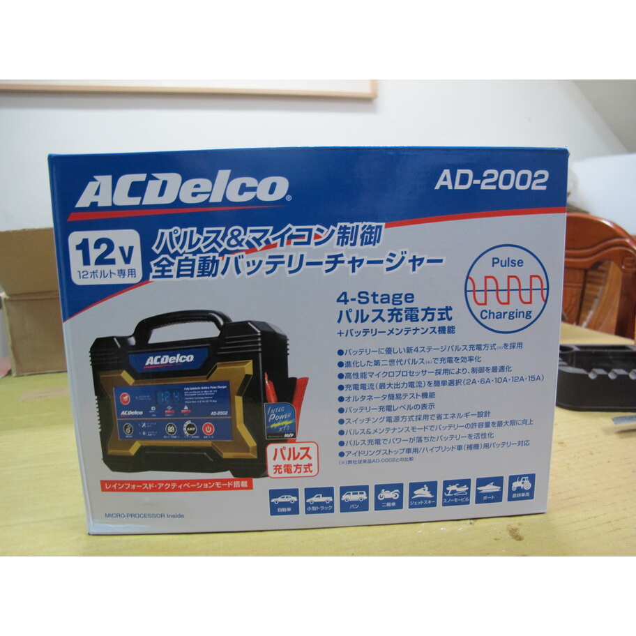 ACDelco(エーシーデルコ) 全自動バッテリー充電器 AD-2002 - 工具